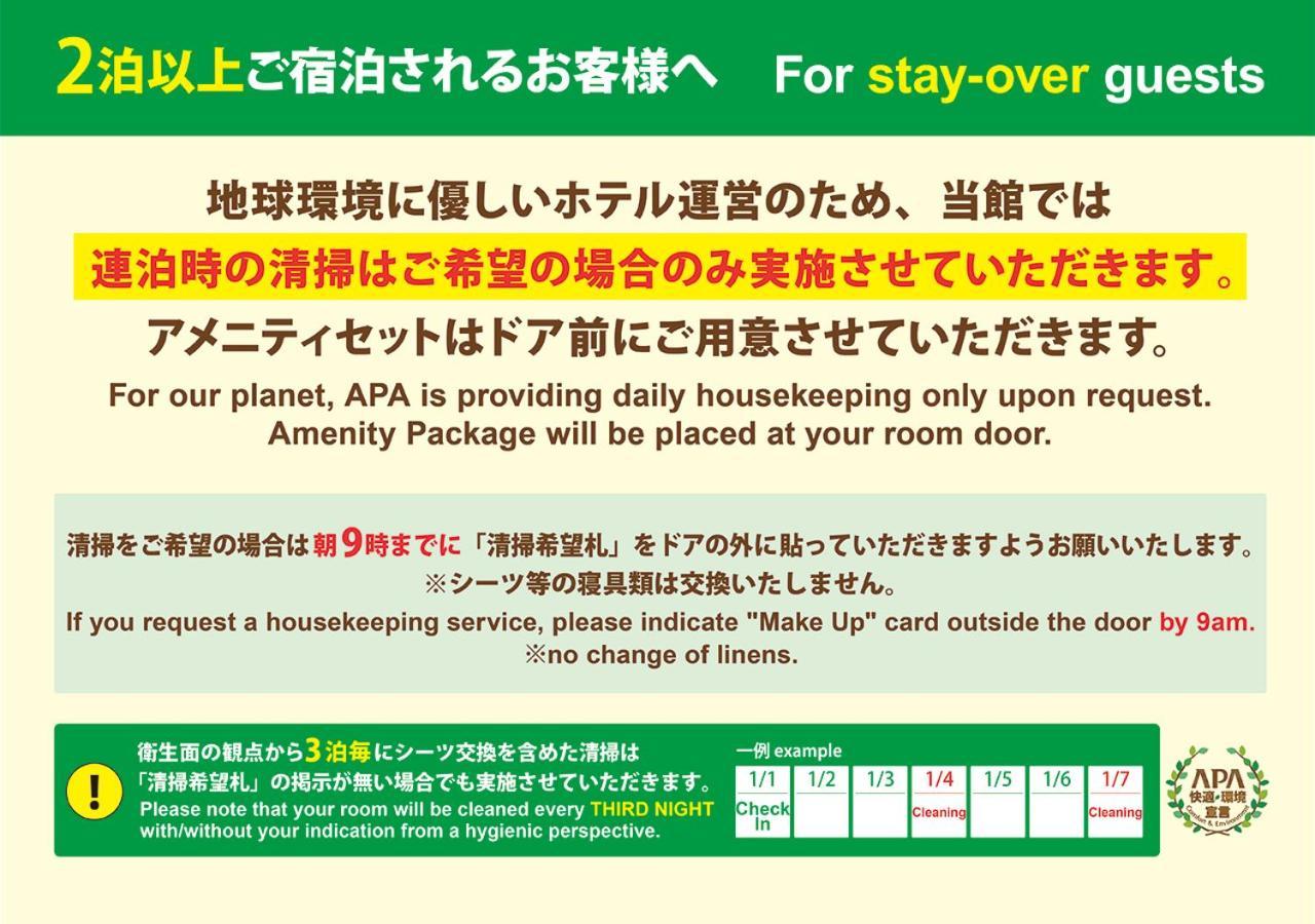 Apa Hotel Nambaminami Daikokucho Ekimae Осака Экстерьер фото