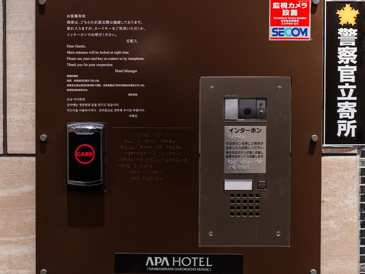 Apa Hotel Nambaminami Daikokucho Ekimae Осака Экстерьер фото