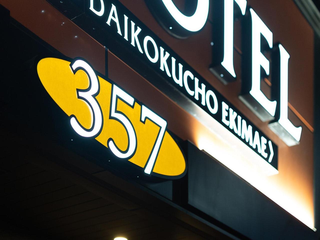 Apa Hotel Nambaminami Daikokucho Ekimae Осака Экстерьер фото